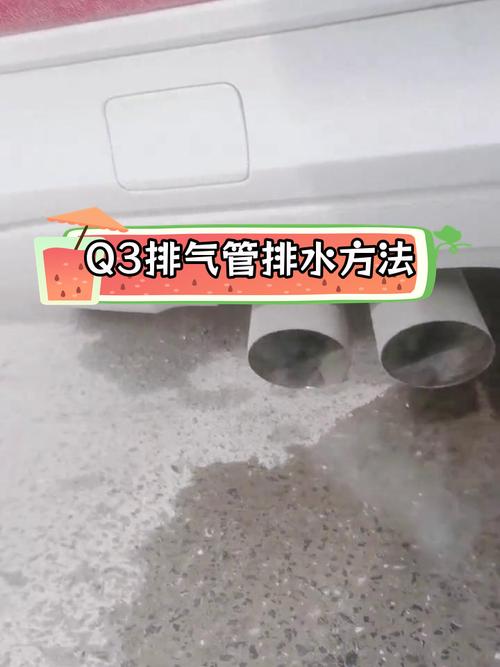 排气问题