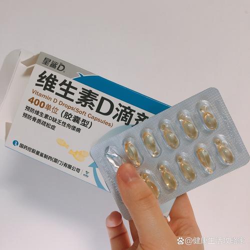 维生素D