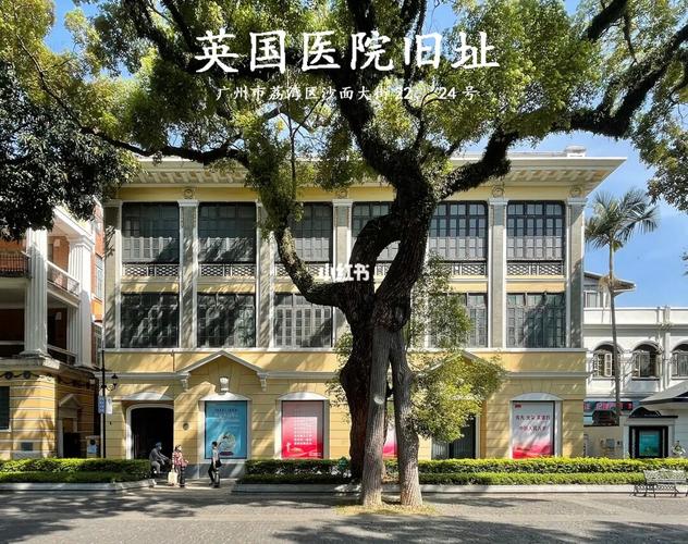 英医院