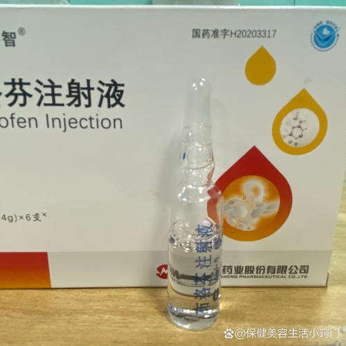 注射针剂