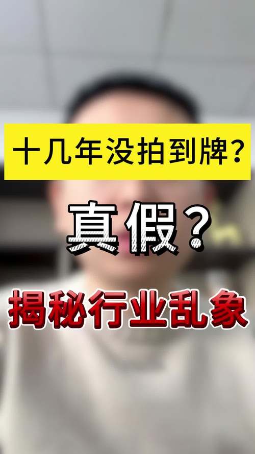 行业乱象