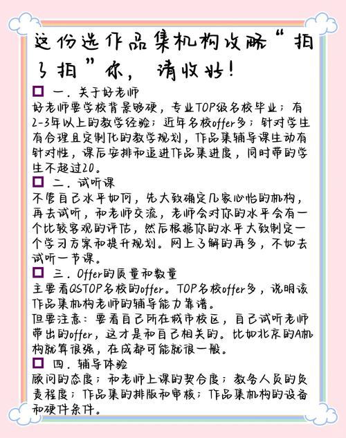  选择攻略