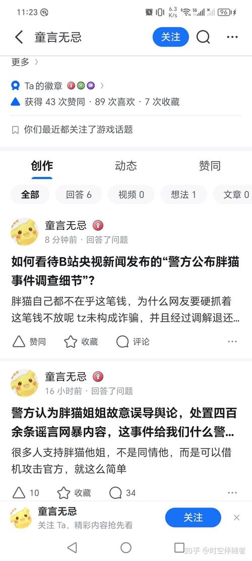 故意引导
