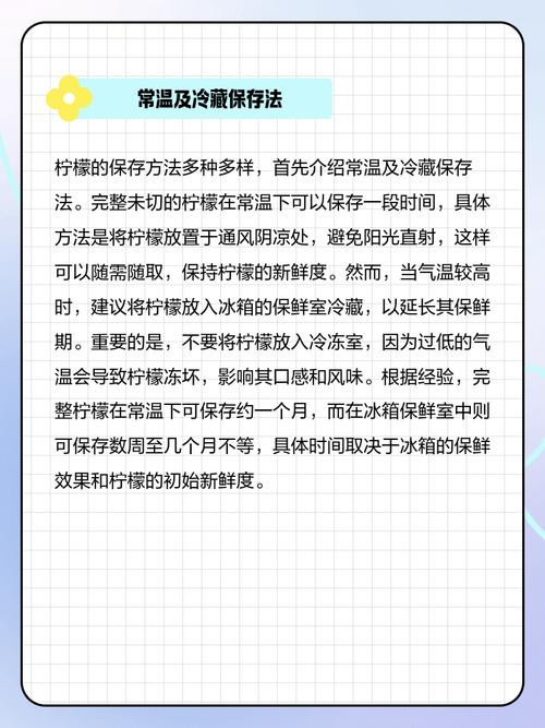  保存方法