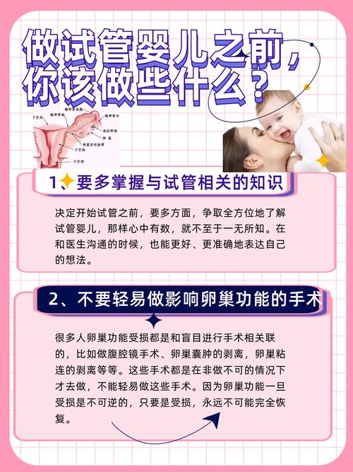 长沙单身女性如何申请试管婴儿手术？