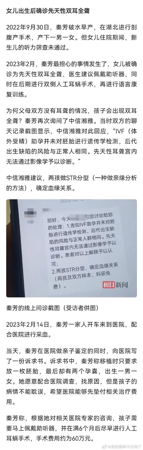 试管婴儿的血缘关系追踪：是自己的血吗？