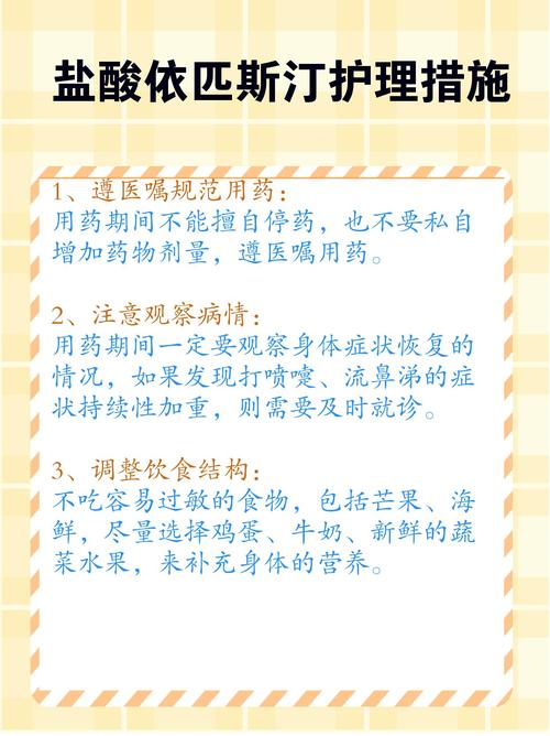 停药时机
