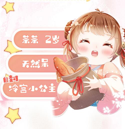 萌珠