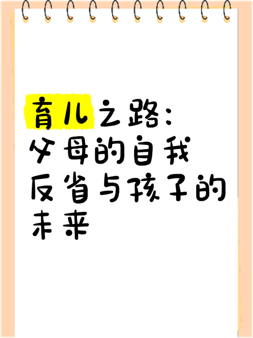 育儿之路