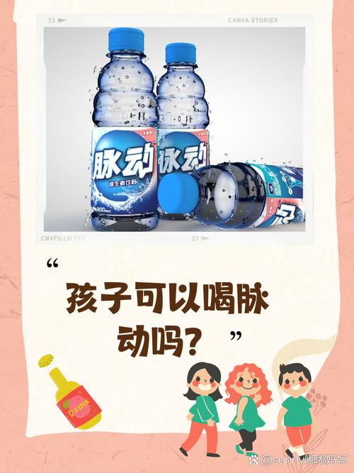 试管婴儿饮食注意：脉动饮料是否安全？