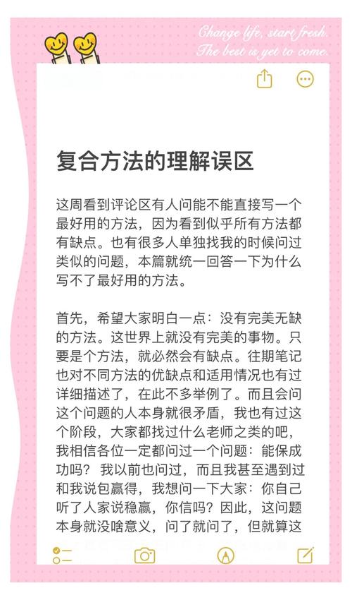 复合方法