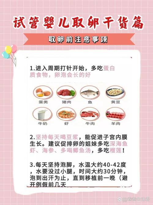 试管婴儿腹水饮食指南：吃什么好？