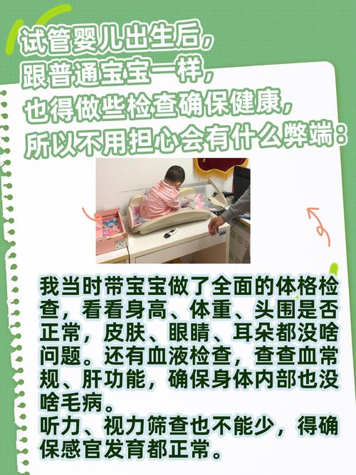 试管婴儿利弊