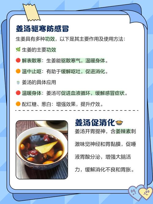 试管婴儿能喝姜汤吗？了解姜汤的利与弊