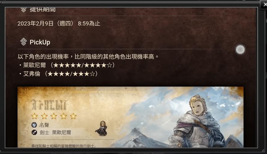 欧路尔