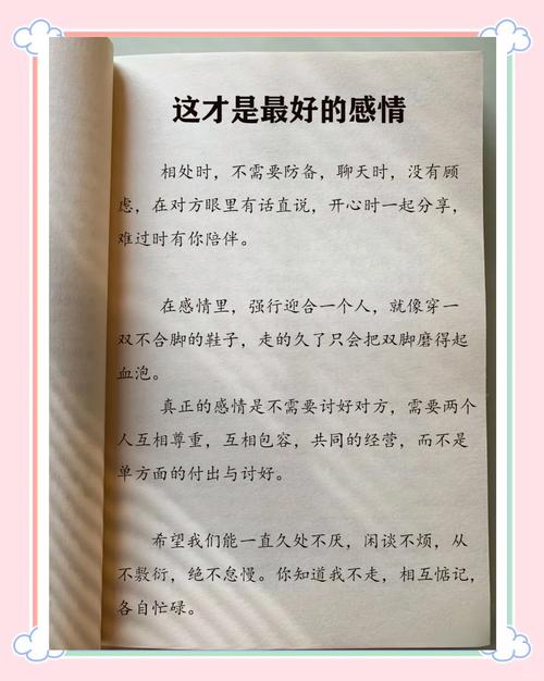 感情成长