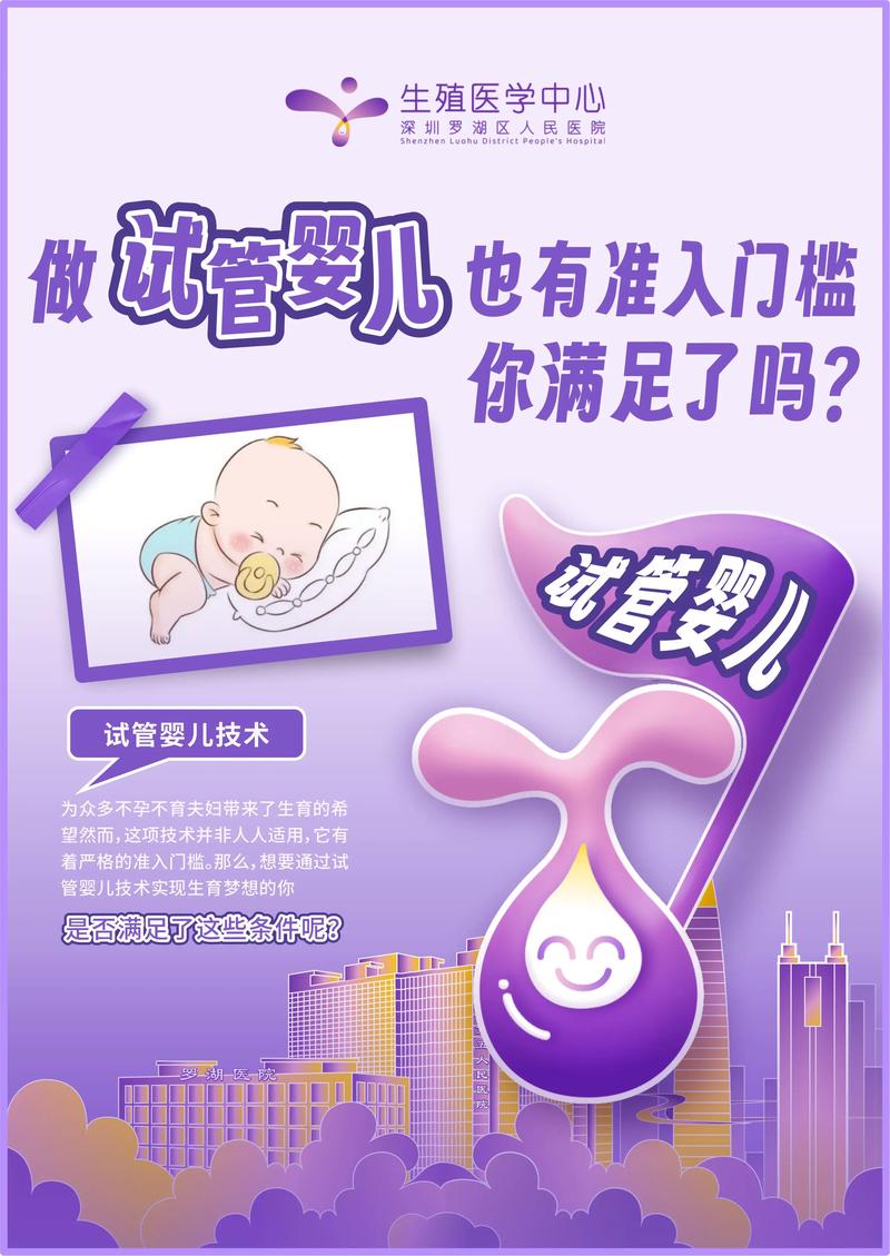 试管婴儿生育证的必备条件是什么？
