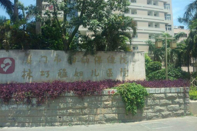 厦门试管婴儿医院