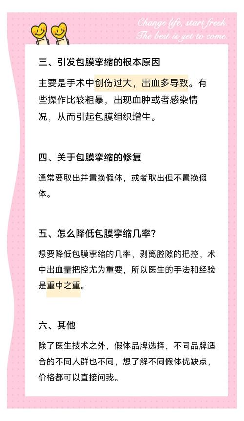 植入后注意事项