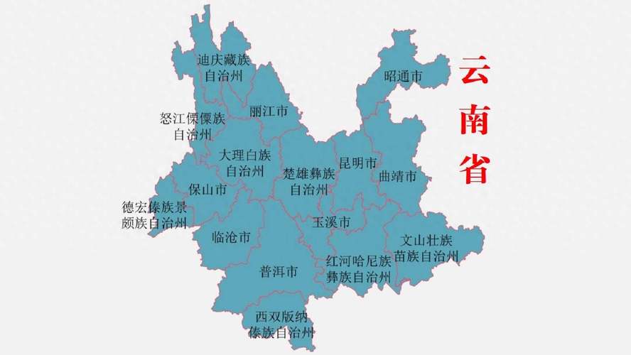 云南