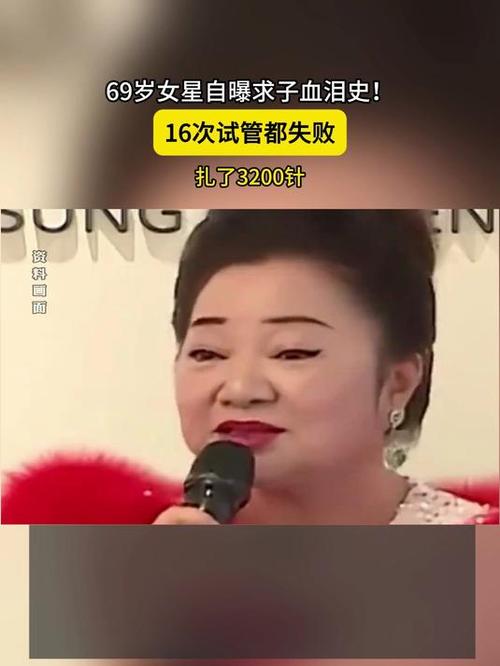 求子失败