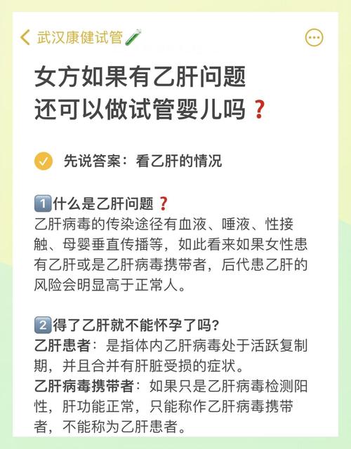 男方乙肝患者试管婴儿技术的代数与选择指南