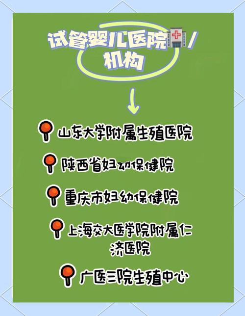 十堰最佳试管婴儿医院推荐：助你圆梦生子ジ