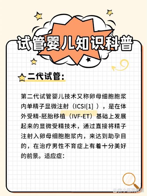 长沙生物中心试管婴儿技术及其成功率分析