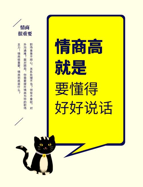 情商