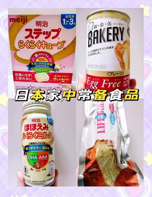 必备食品