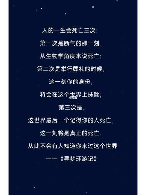 三次经历