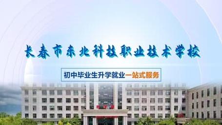 东北生殖科技