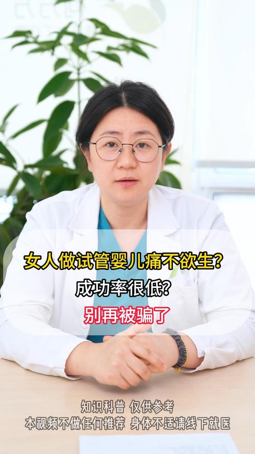 高龄女性做试管婴儿会经历什么样的痛苦？