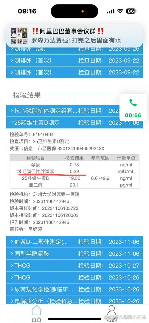12天复查