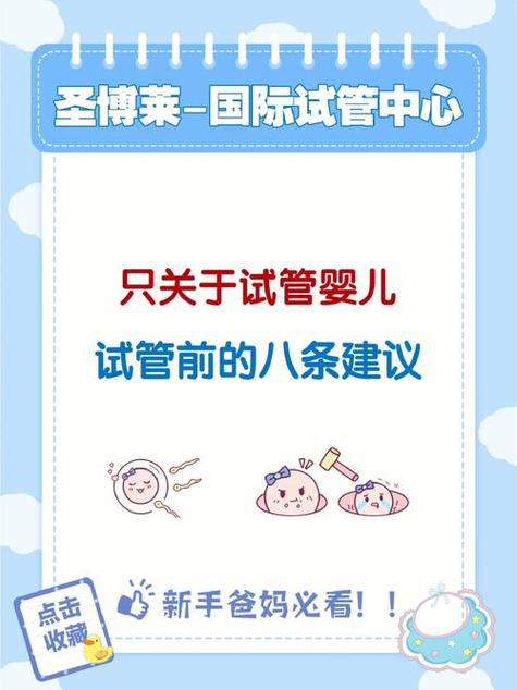 南京人民医院试管婴儿：成功案例与技术分享