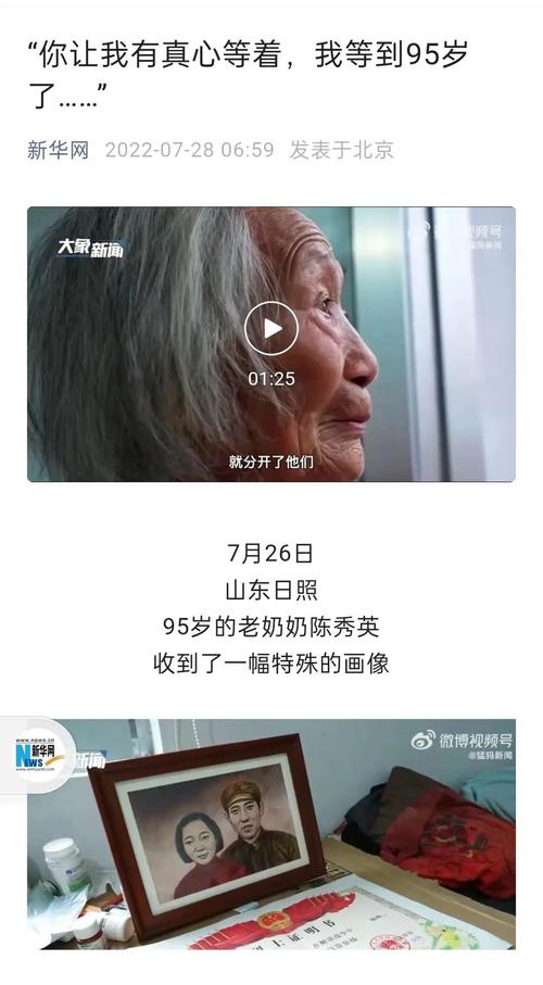 烈士遗孀