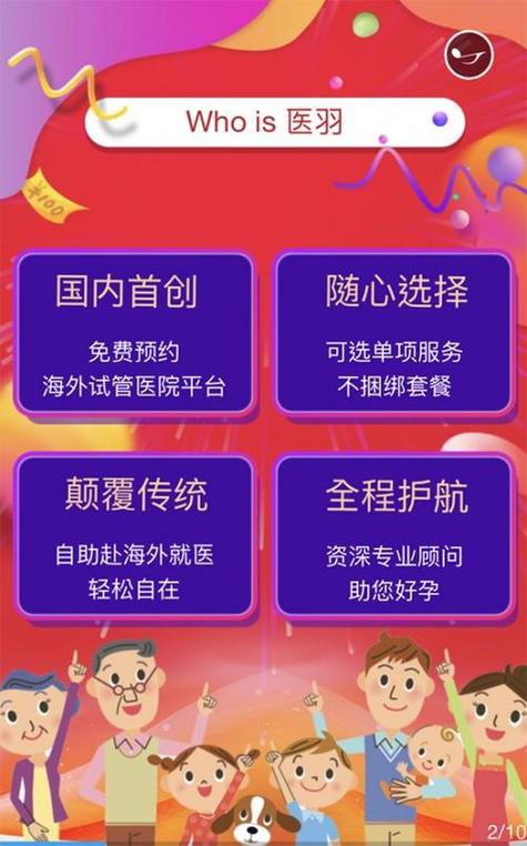 试管婴儿中介公司
