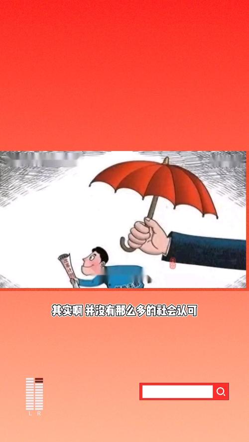  社会接受度