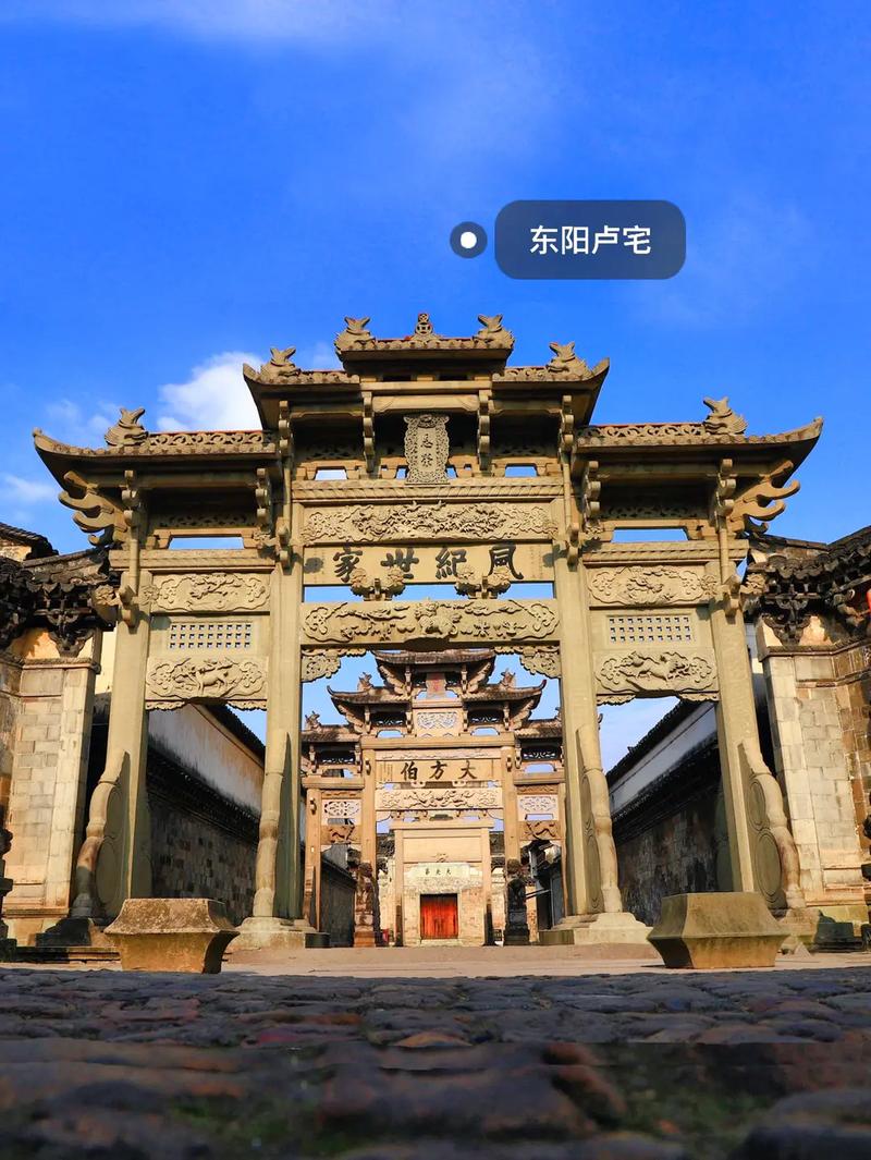 东阳