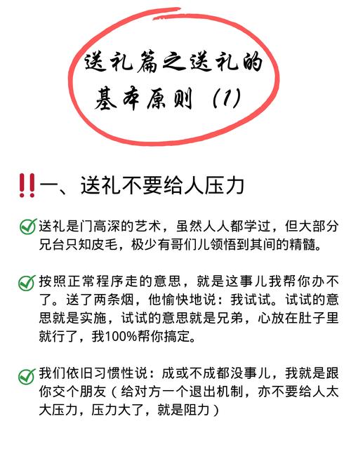 送礼意义