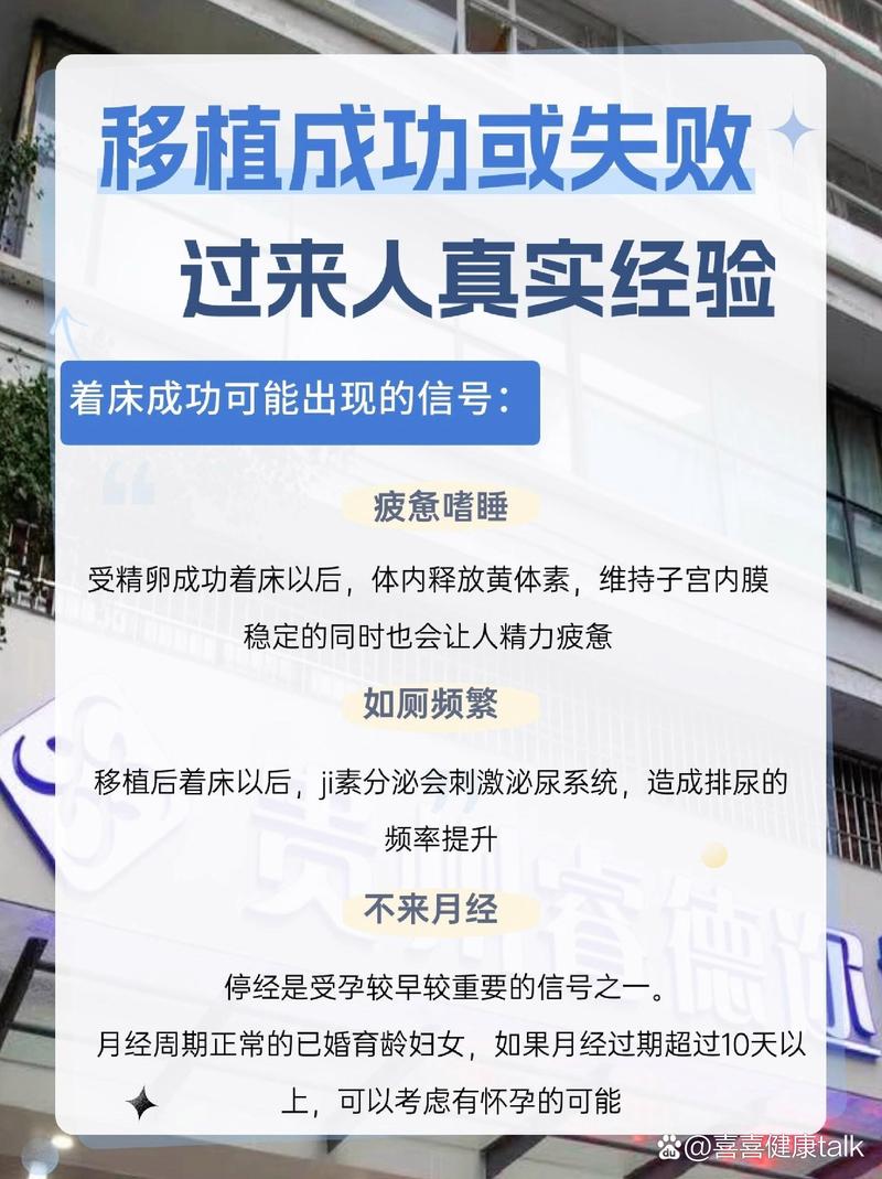 试管婴儿：一代技术的成功与失败案例分析