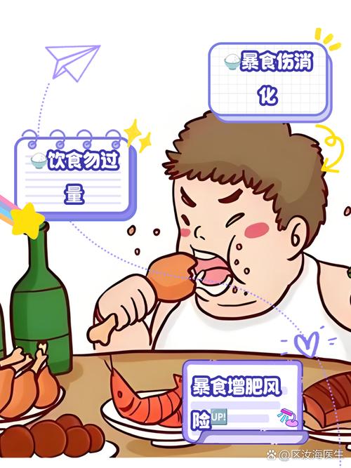 漏吃影响
