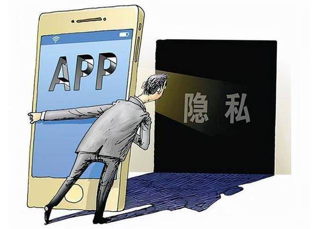  隐私泄露