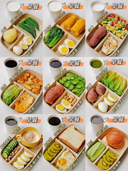  健康食谱