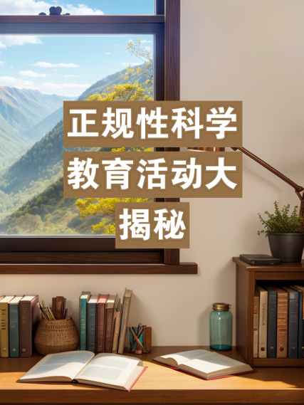 正规性