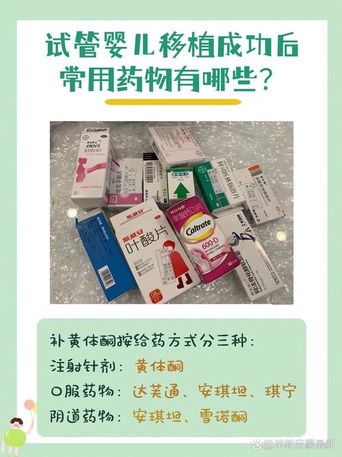 试管婴儿最佳药物推荐：哪些药物效果最好？