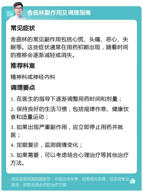 初期副作用