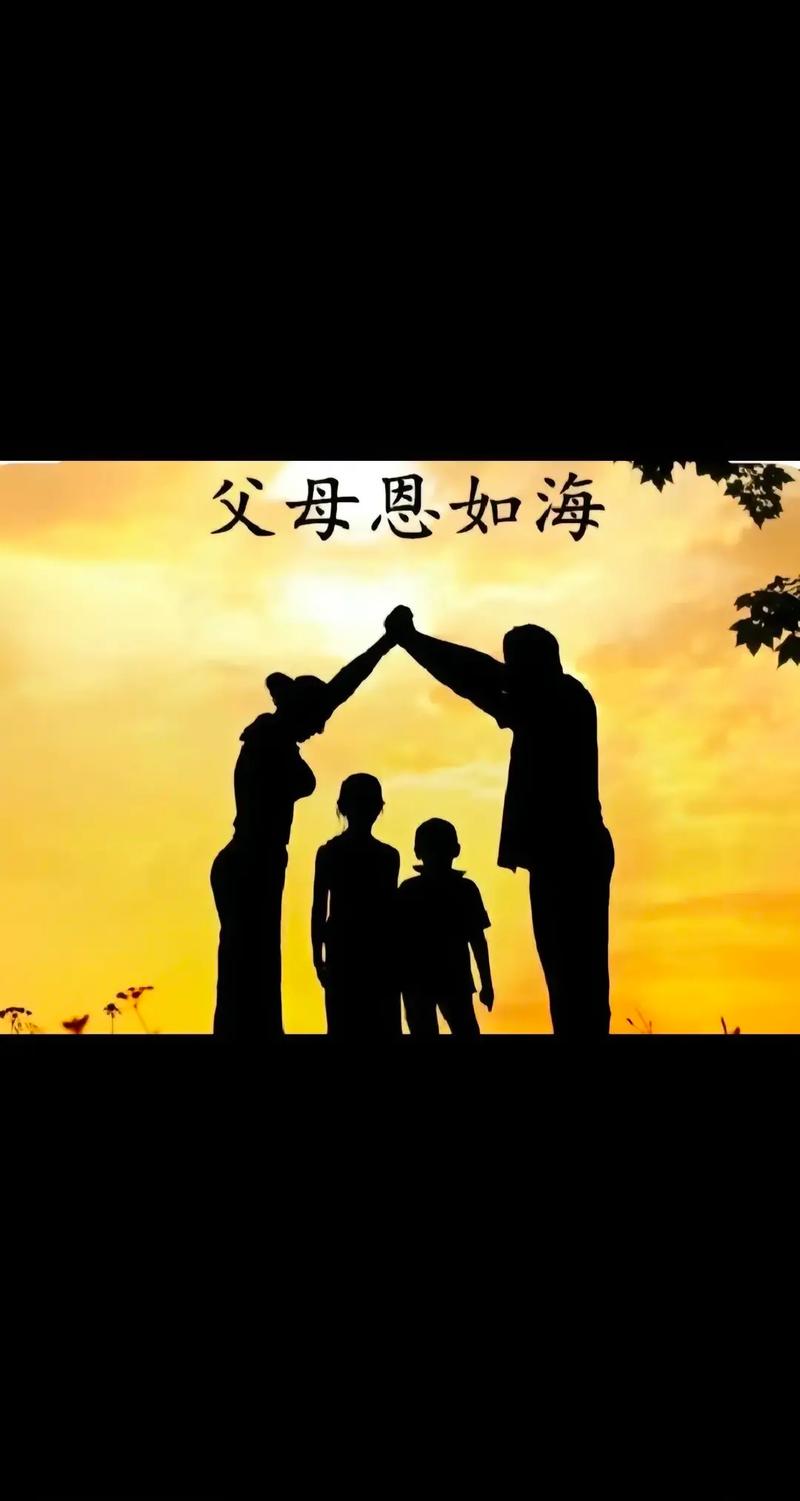 养育父母