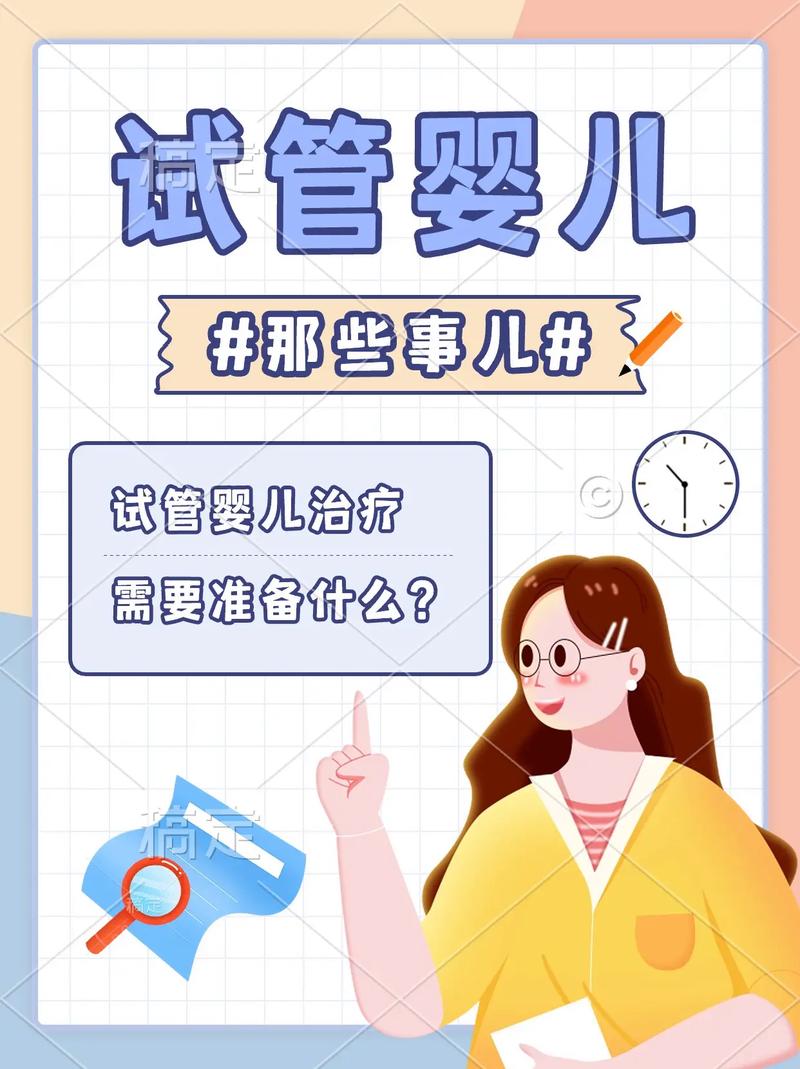试管婴儿治疗：你需要每天跑医院吗？