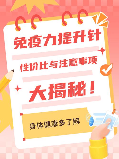  免疫力提升